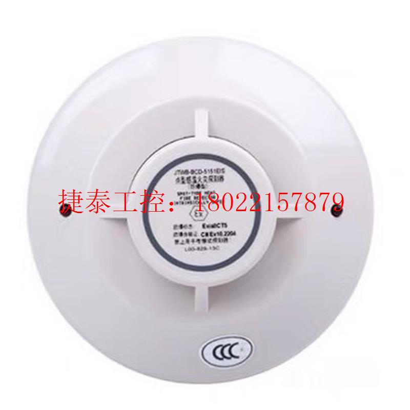 议价 全新 JTWB-BCD-5151EIS温感防爆型  J