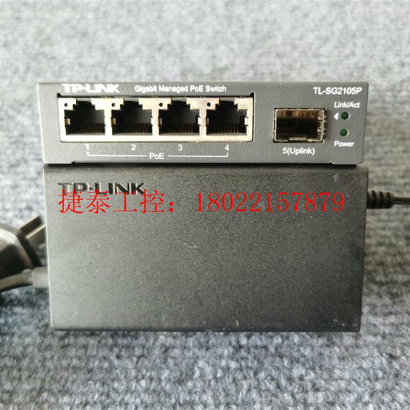 议价 - TL-SG2105P全千兆5口网管PoE交换
