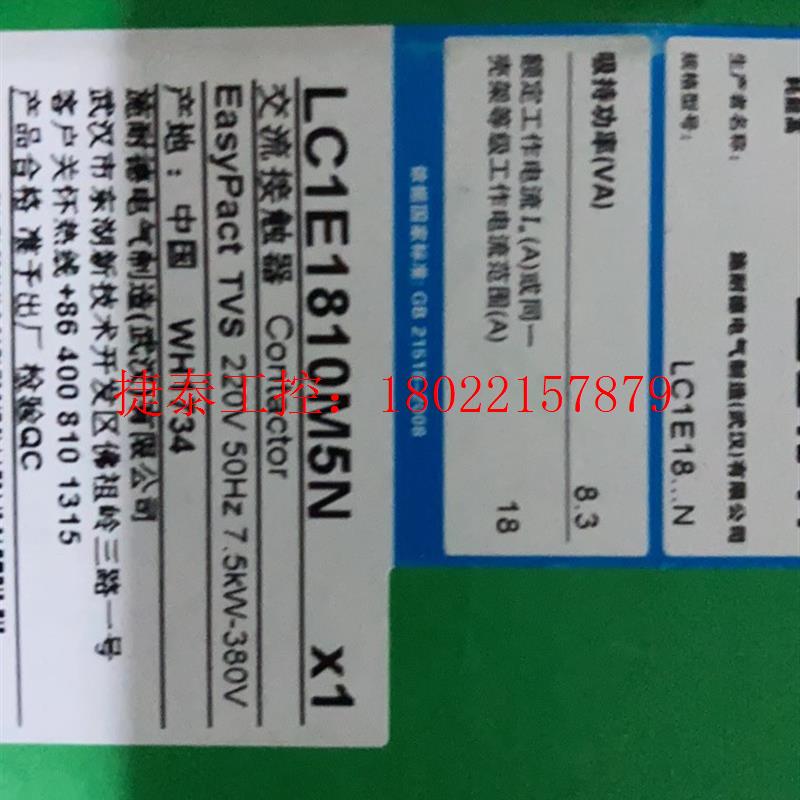 议价 /接触器LC1E1810M5N全新原