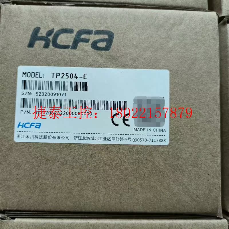 议价 TP2504-E  全新,大量现货