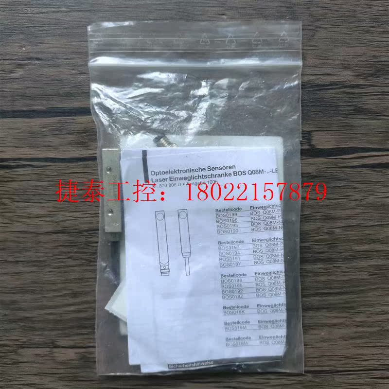 议价 全新原装正品  BOS019M 传感器 BOS Q08