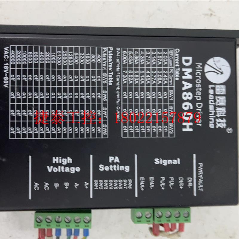 议价 雷赛86步进电机,DMA860H,85H2P8060A4。同