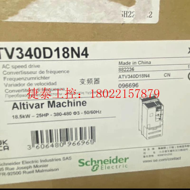 议价 ATV340D18N4E,施耐德全新原装正品保内,质保一年,