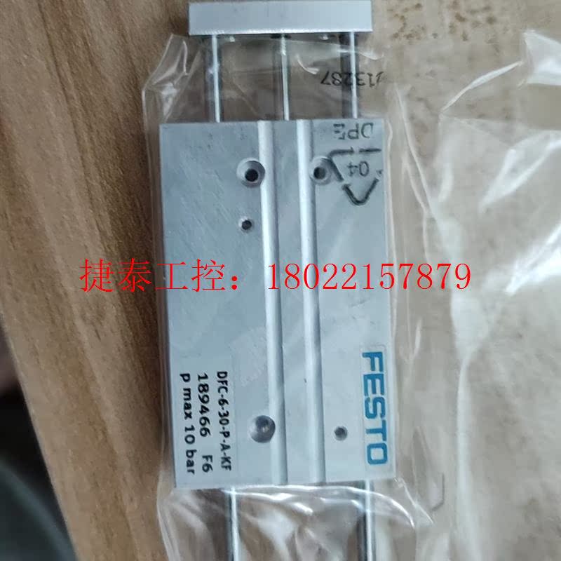 议价 费斯托气缸DFC-6-30-P-A-KF,原装正品。
