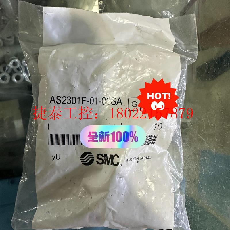 议价 全新原装接头 AS2301F-01-06SA 打包18