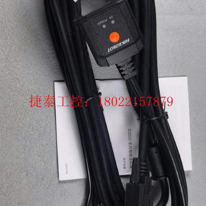 议价  MV-ID2013EM-05-WBN 机器人工业读