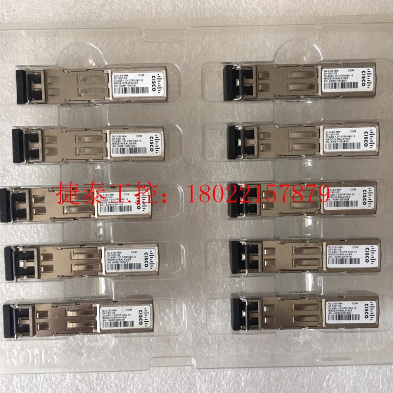 议价 原装CISCO千兆多模光模块,GLC-SX-MM,几百只