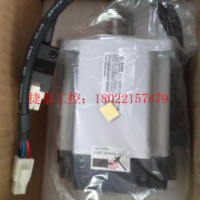 议价 雷赛ACM2-08008H2F1-E23S-65伺服电机马达