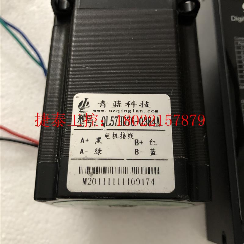 议价 57步进驱动器青蓝科技,DM856+电机57*57*76