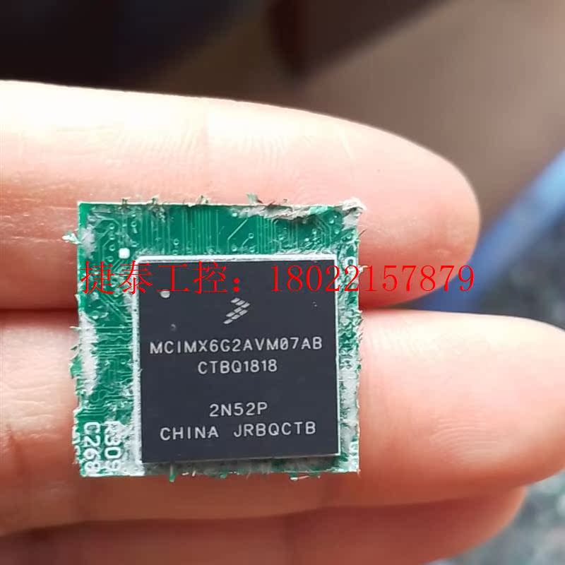 议价 MCIMX6G2AVM07AB,嵌入式-处理器和控制器,现货