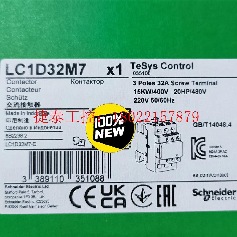 议价  进口接触器 LC1D32M7 全新正品,数量100只