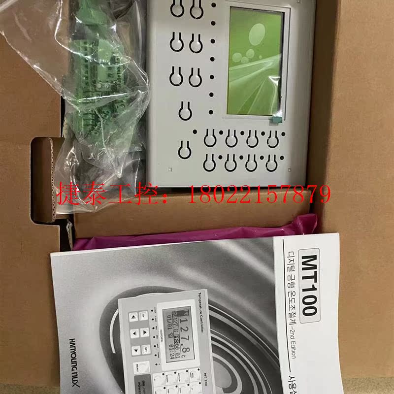 议价 注塑机温控器,全新原包装 韩荣温控器MT100-011-21