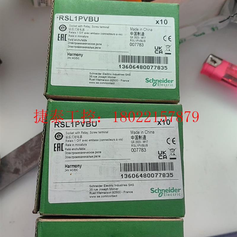 议价 继电器RSL1PVBU