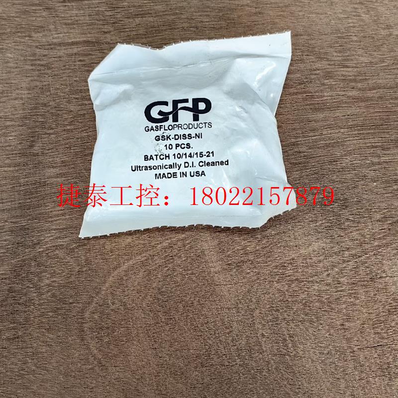 议价   GSK-DISS-NI,全新特气钢瓶垫片,9片,单