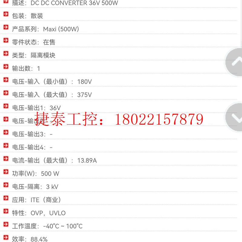 议价 全新全砖DC300V转36V500W隔离降压模块V