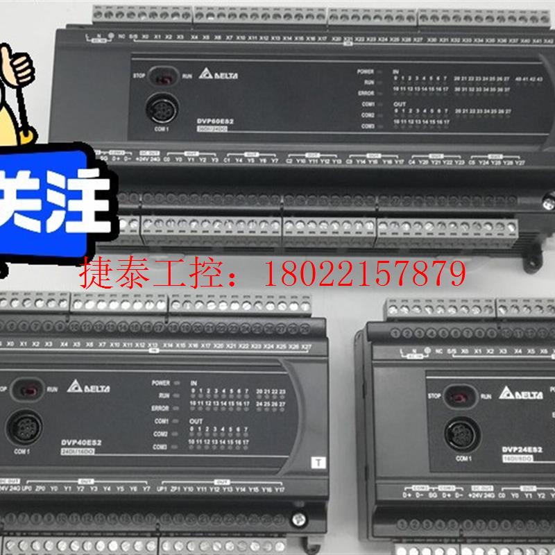 议价 PLC DVP48ES300T 全新原装正品,质保一年,
