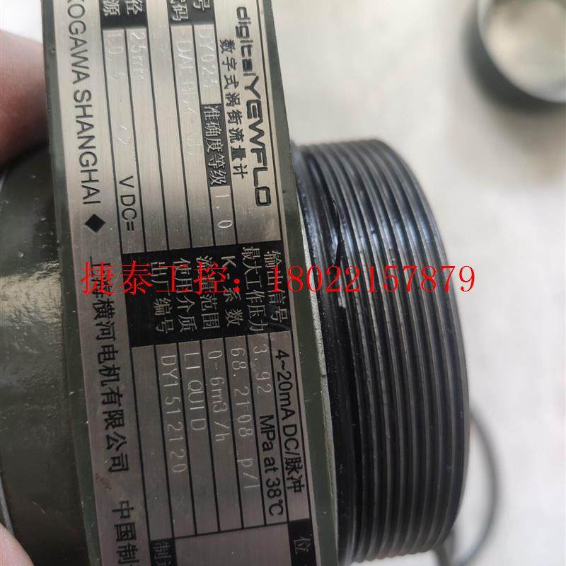 议价 横河涡街流量计全新工程余货一台DN25.非诚勿扰!最终已成