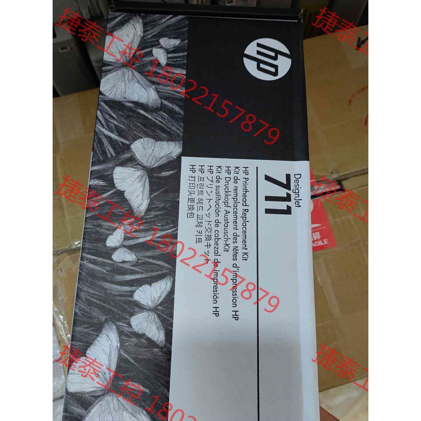 议价 惠普711打印头,原装正品