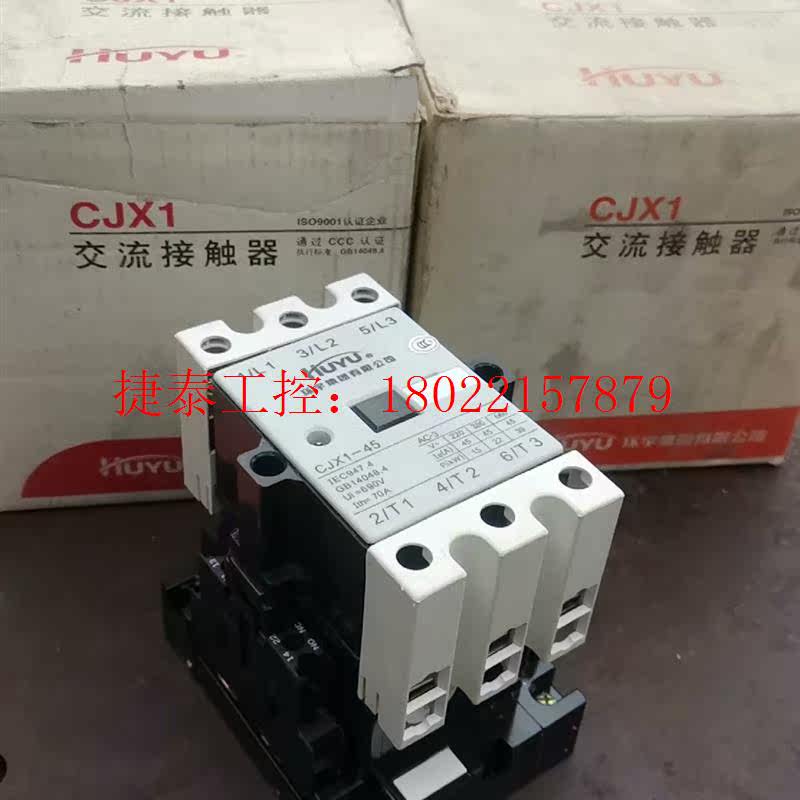 议价 环宇交流接触器CJX1-45线圈电压380v 220v全新未