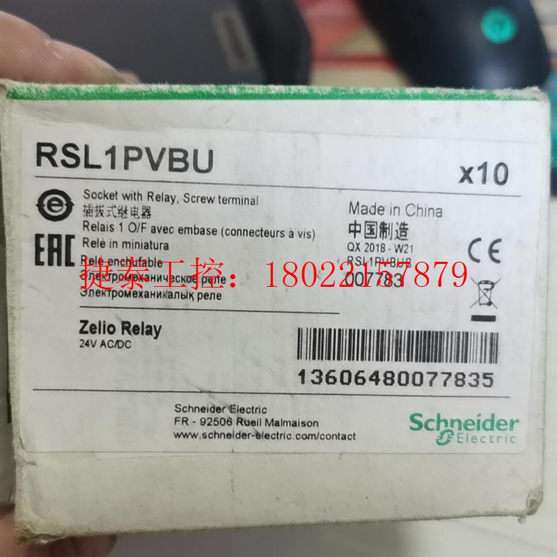 议价 拔插式继电器RSL1PVBU