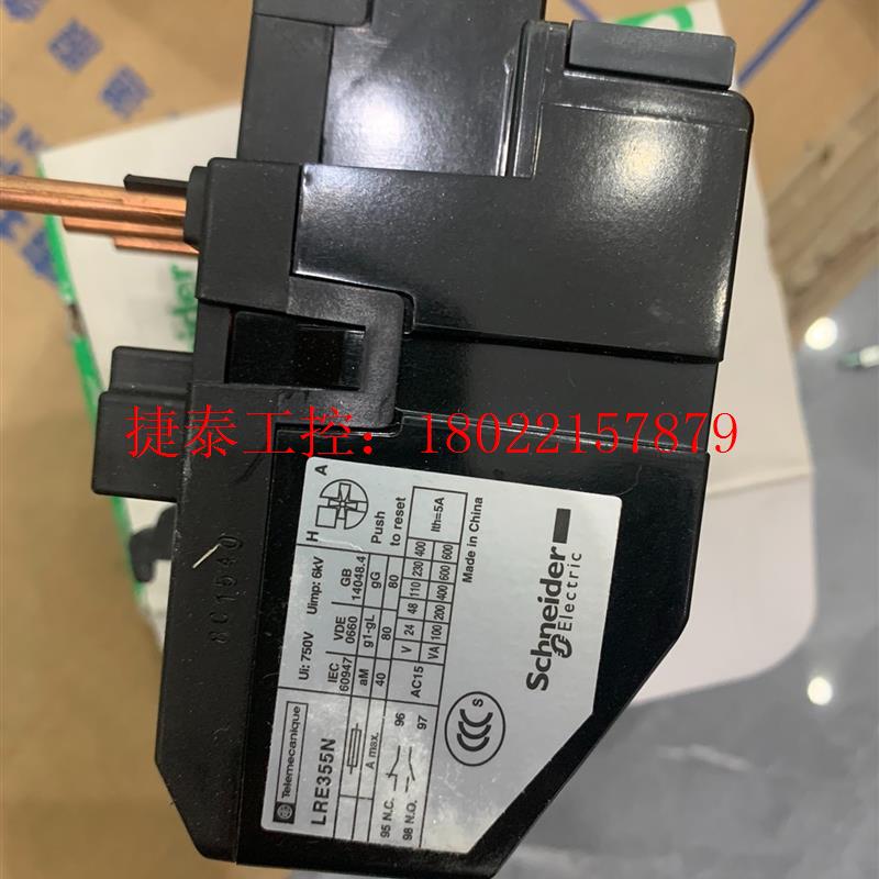 议价 热过载继电器LRE355N,整定电流:30-40A,正