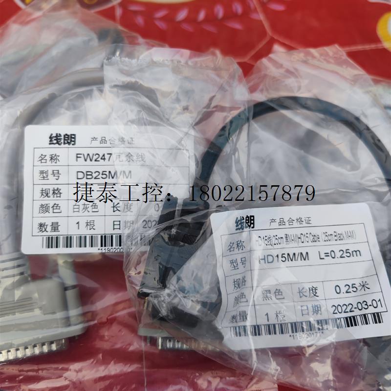 议价 XP248通讯卡专用冗余电缆,连接线,FW247冗余线 XP