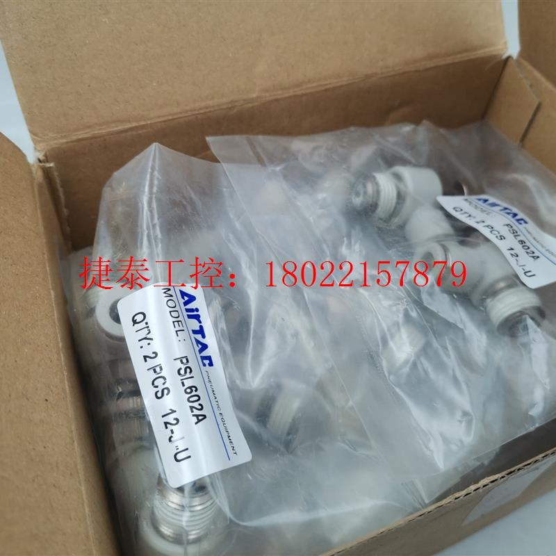 议价 全新原装PSL602A