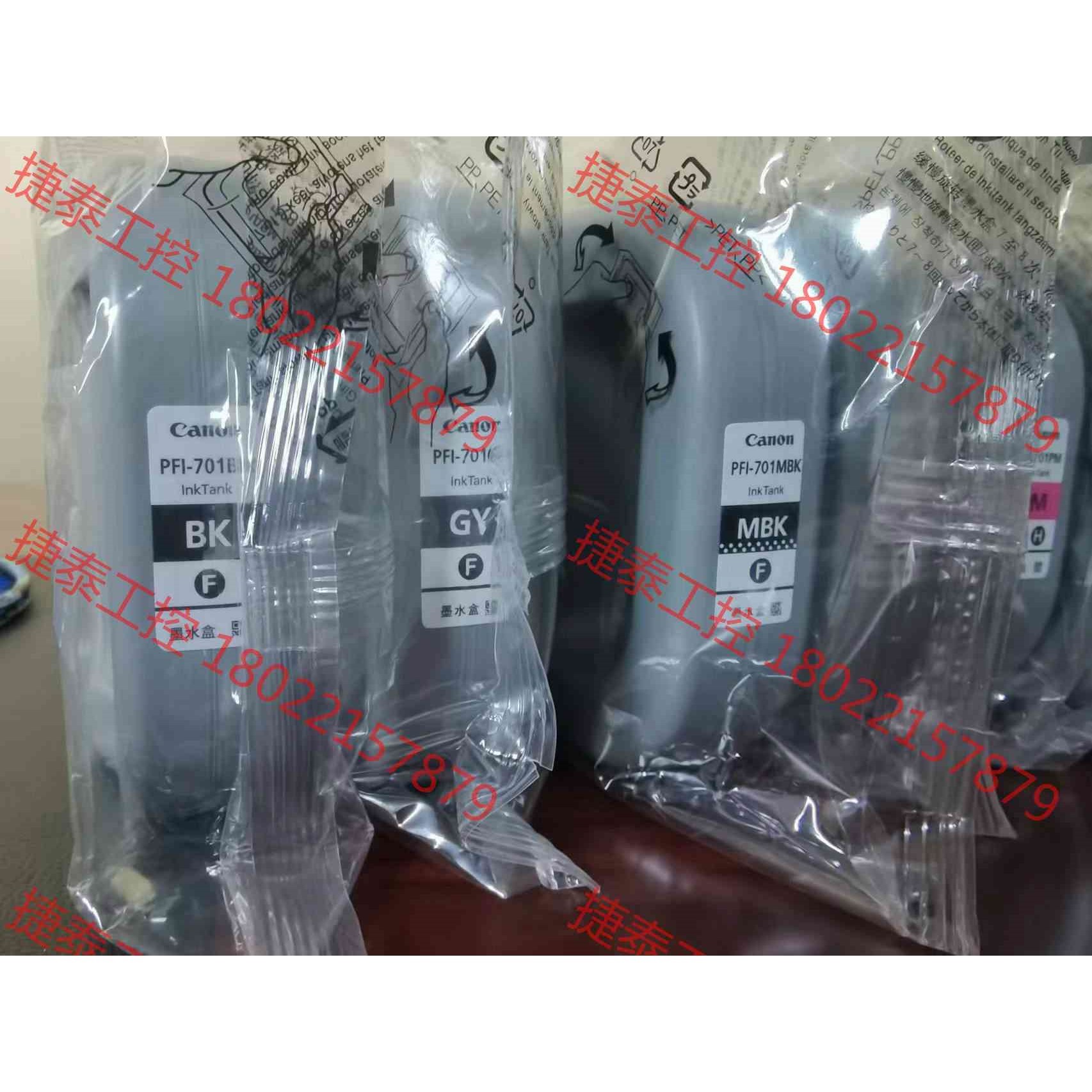 议价 全新佳能原装PFI-701 702IPF8010S 9010