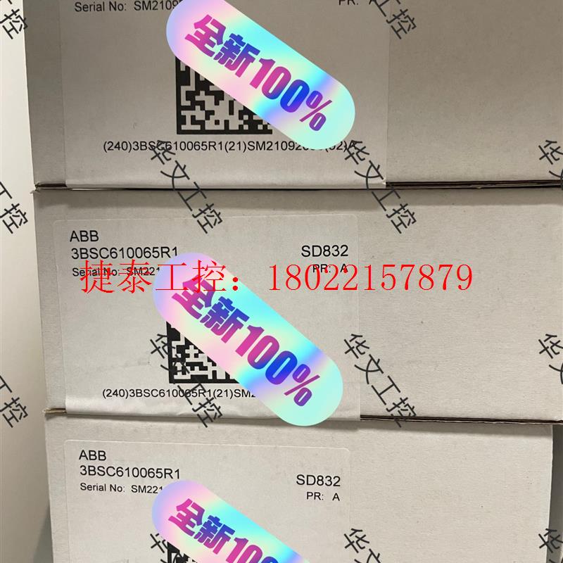 议价 SD832,3BSC610065R1,全新原装电源。