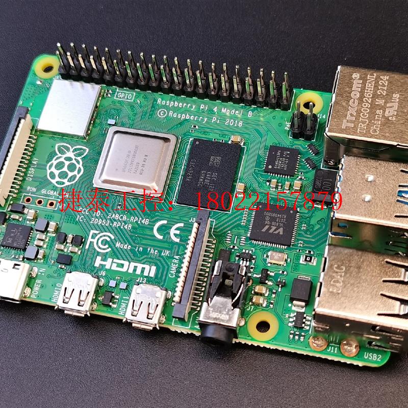 议价 4片 树莓派4B 8G 树莓派控制器 未拆封 okdo新包装