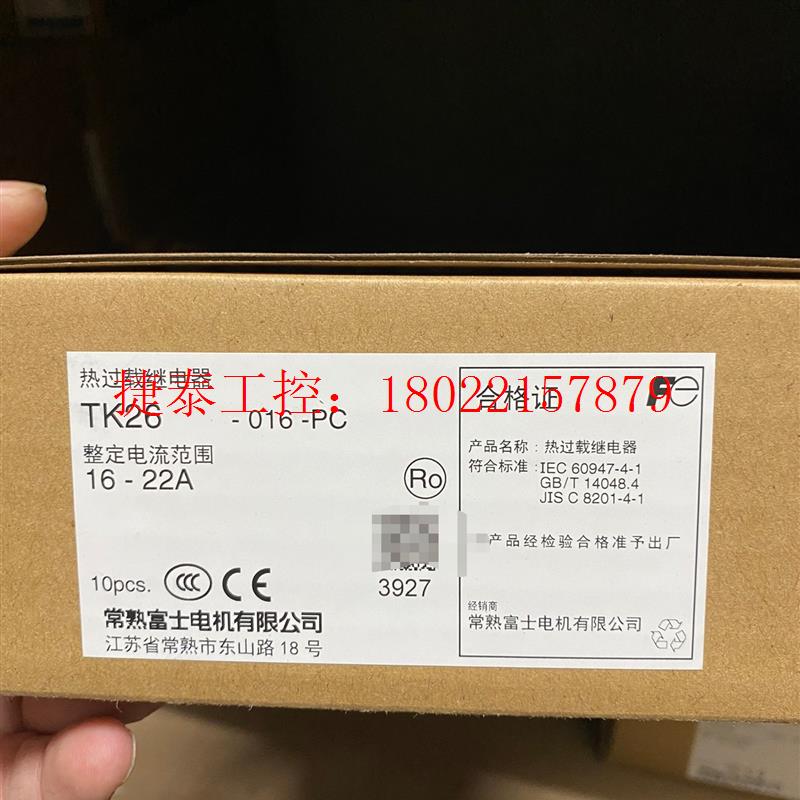 议价 TK-26-PC富士热过载继电器 16-22A 全新原装正品