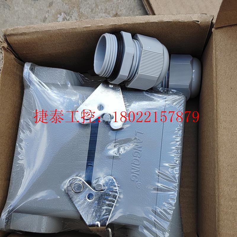 议价 LANGQING工业连接器HDC-HE-016-1,三个