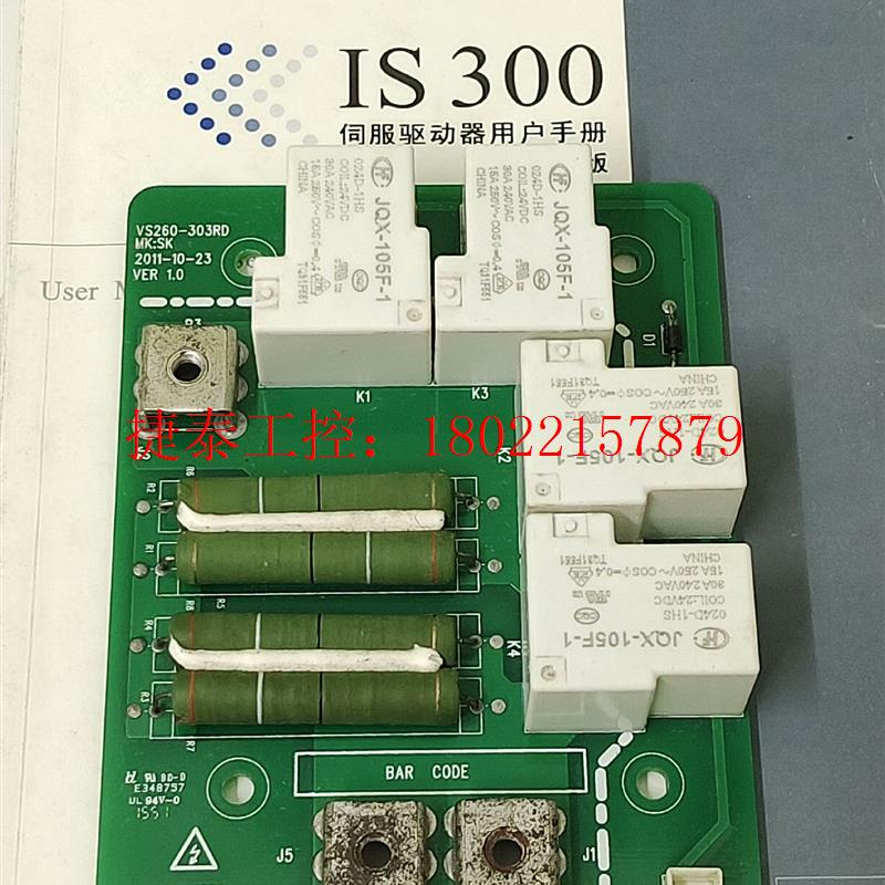 议价 汇川MT303JD/VS260-303RD电阻板/继电器板/