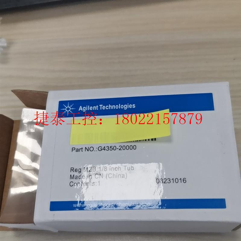 议价 G4350-20000 Agilent 减压阀转接头   黄