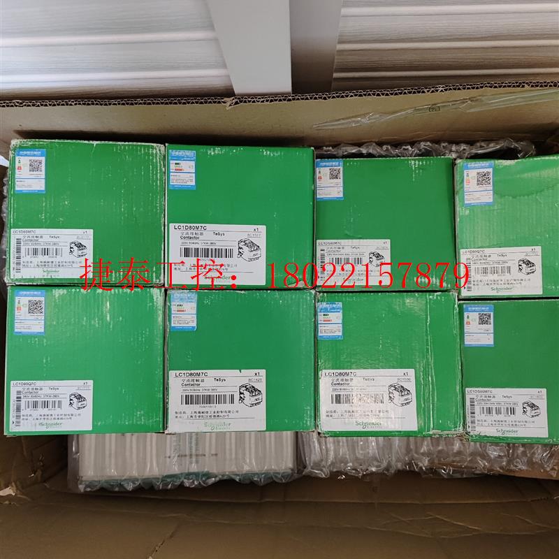 议价 施耐德接触器,LC1D80M7C,LC1D80Q7C,一起有