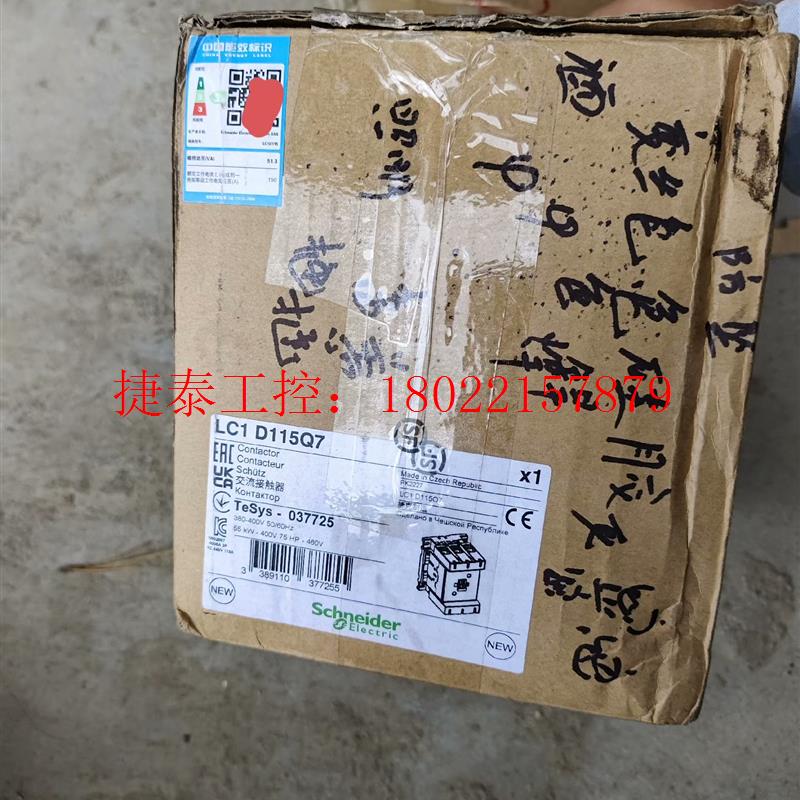 议价 施耐德LC1D115Q7接触器,全新原装正品,进口款,便宜处
