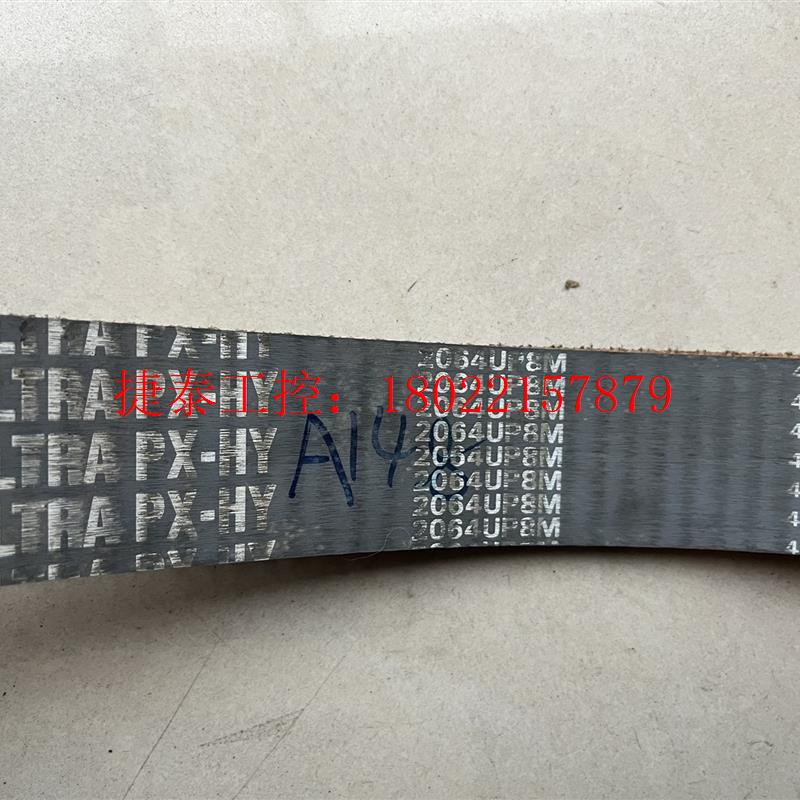 议价 日本原装椿本皮带TSUBAKI 2064UP8M,议价,另有