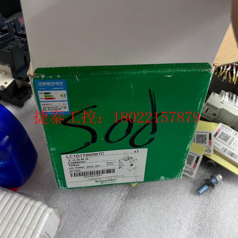 议价 LC1D17000M7C交流接触器,清库存,全新