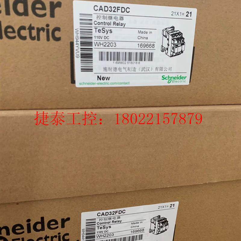 议价 全新原装 控制继电器 CAD32FDC CAD32FD