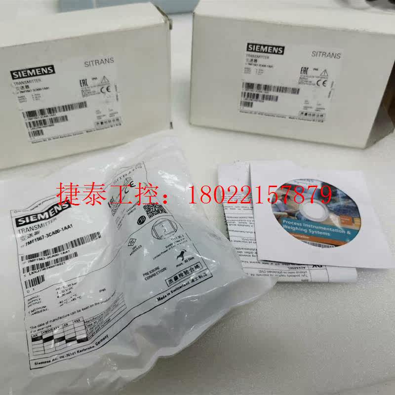 议价 压力变送器 7MF1567-3CA00-1AA1 全新