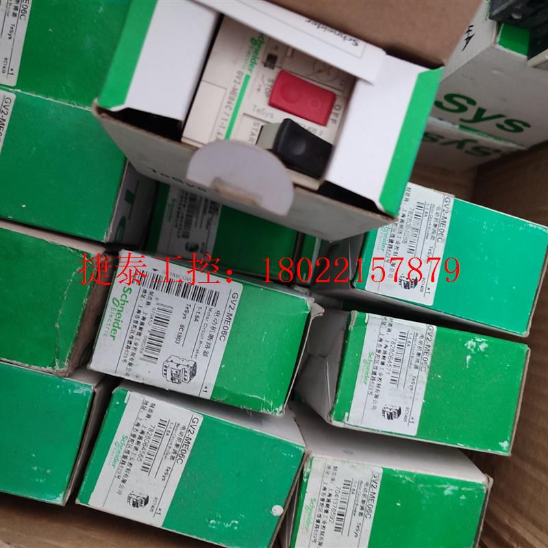 议价 GV2ME06C电动机马达保护器1-1.6A马达电动机