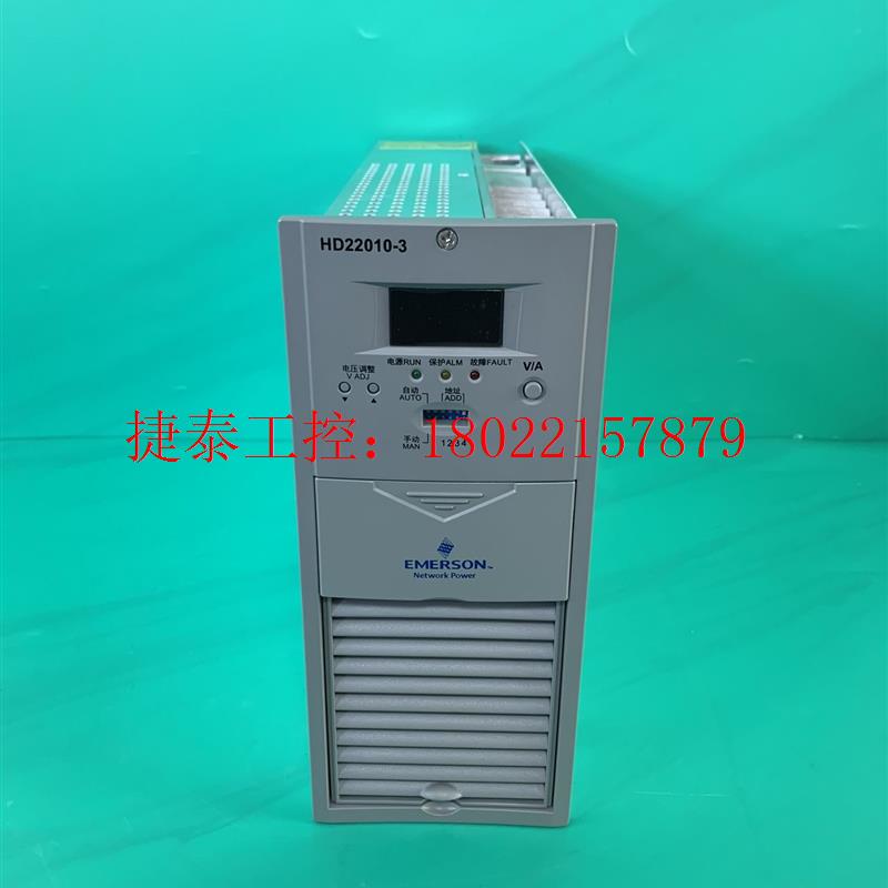 议价 HD22010-3、HD22020-3充电模块全新原装