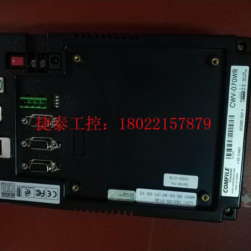 议价 触摸屏CWV-070WR