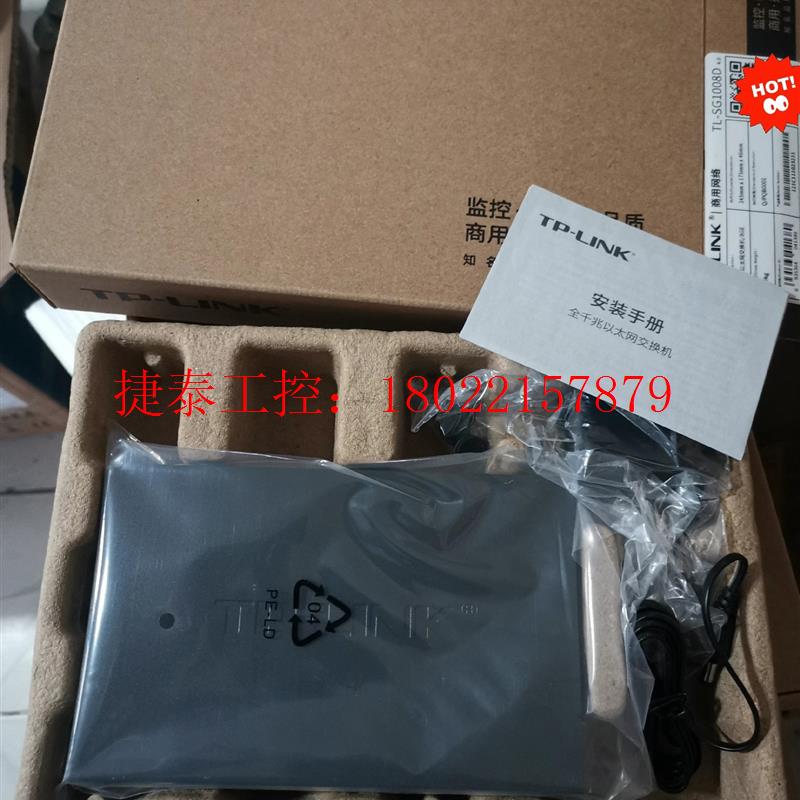 议价 全新-Link SG1008D全千兆8口铁壳交换机,铁壳