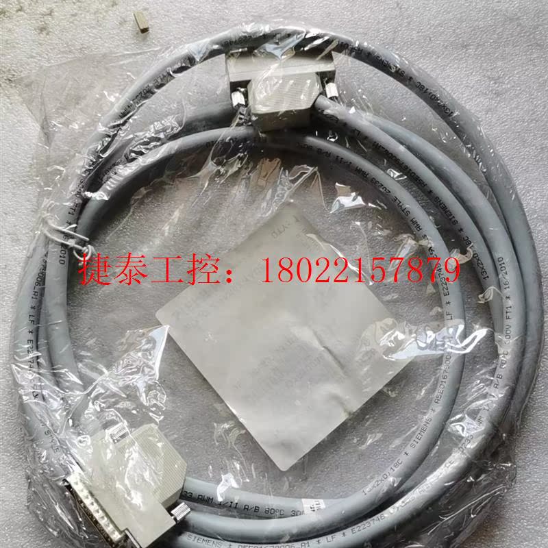 议价 西门子原装6FX2002-2AS02-1AC5,2.5M实物