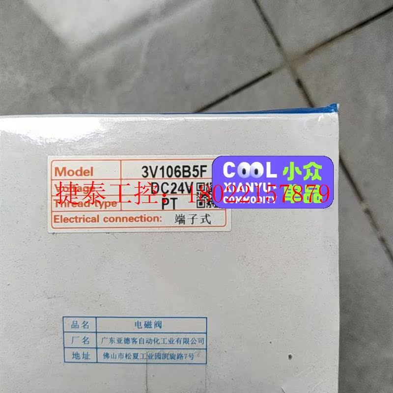 议价 3V106B5F       电磁阀