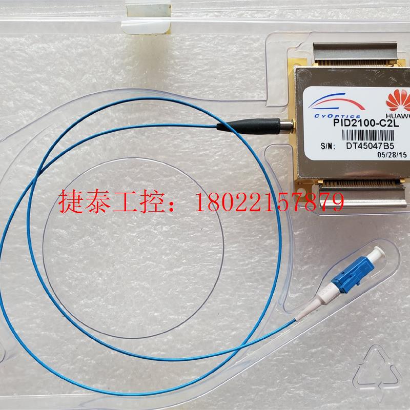 议价 TOSA PID2100-C2L 1550mm 40 mw