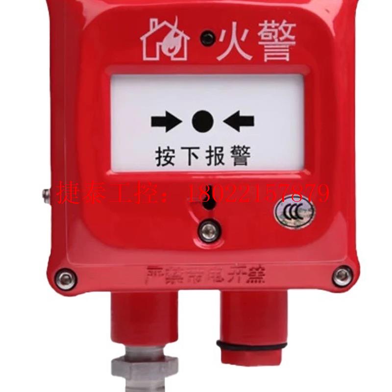 议价 现货 J-SAM-GST9116手动火灾报警按钮 防爆手