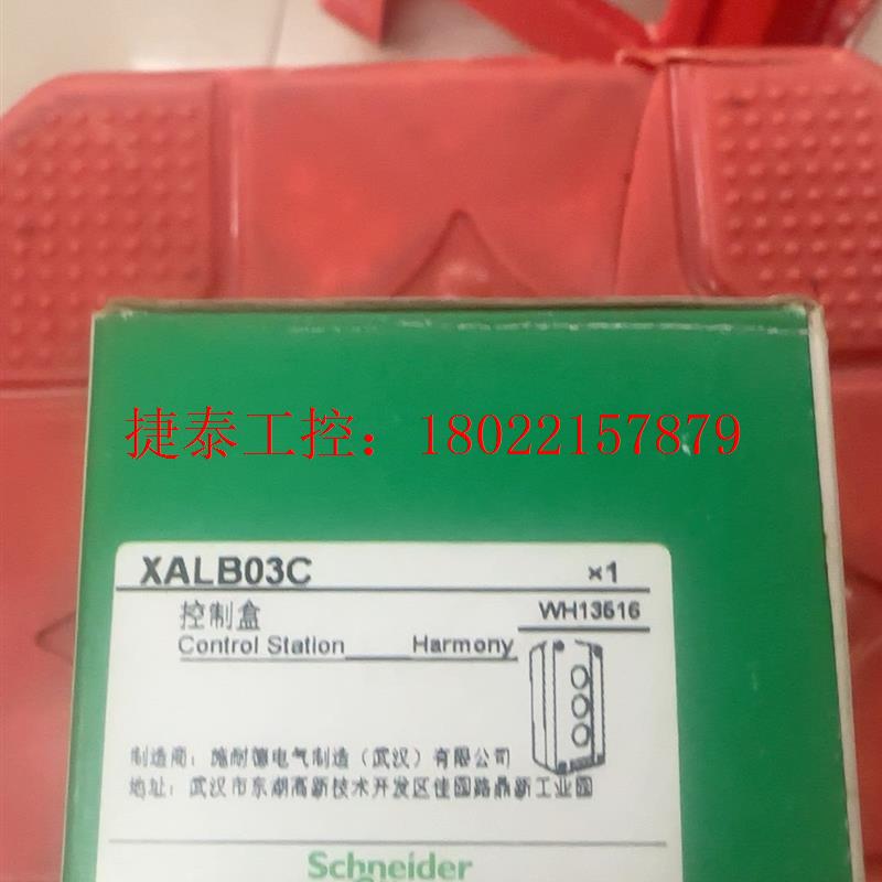 议价 原装三孔22大白色按钮盒XALB03C单价20