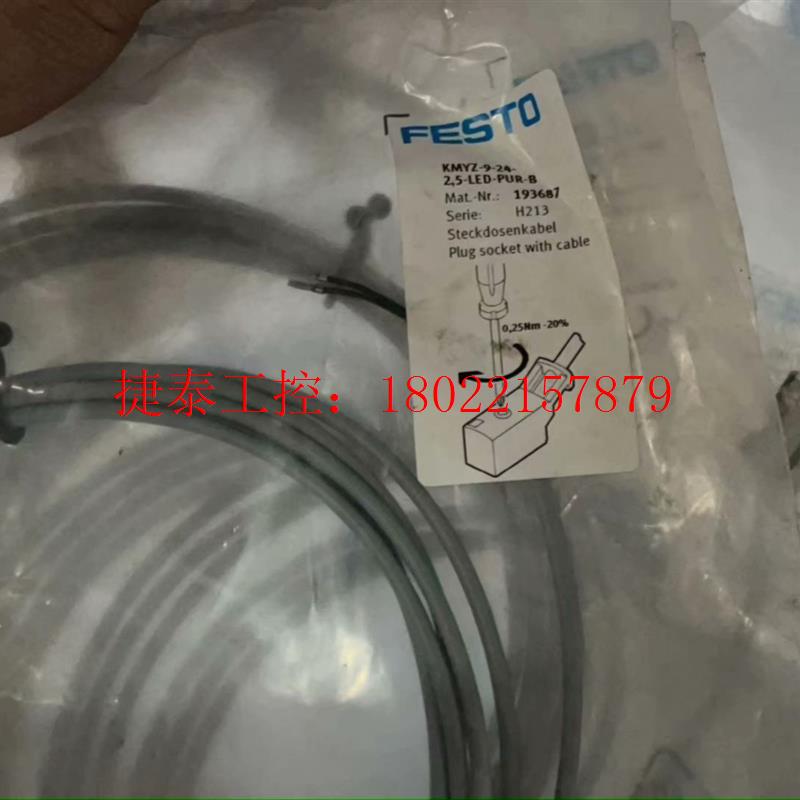 议价 全新原装FESTO  电缆插座 KMYZ-9-24-2